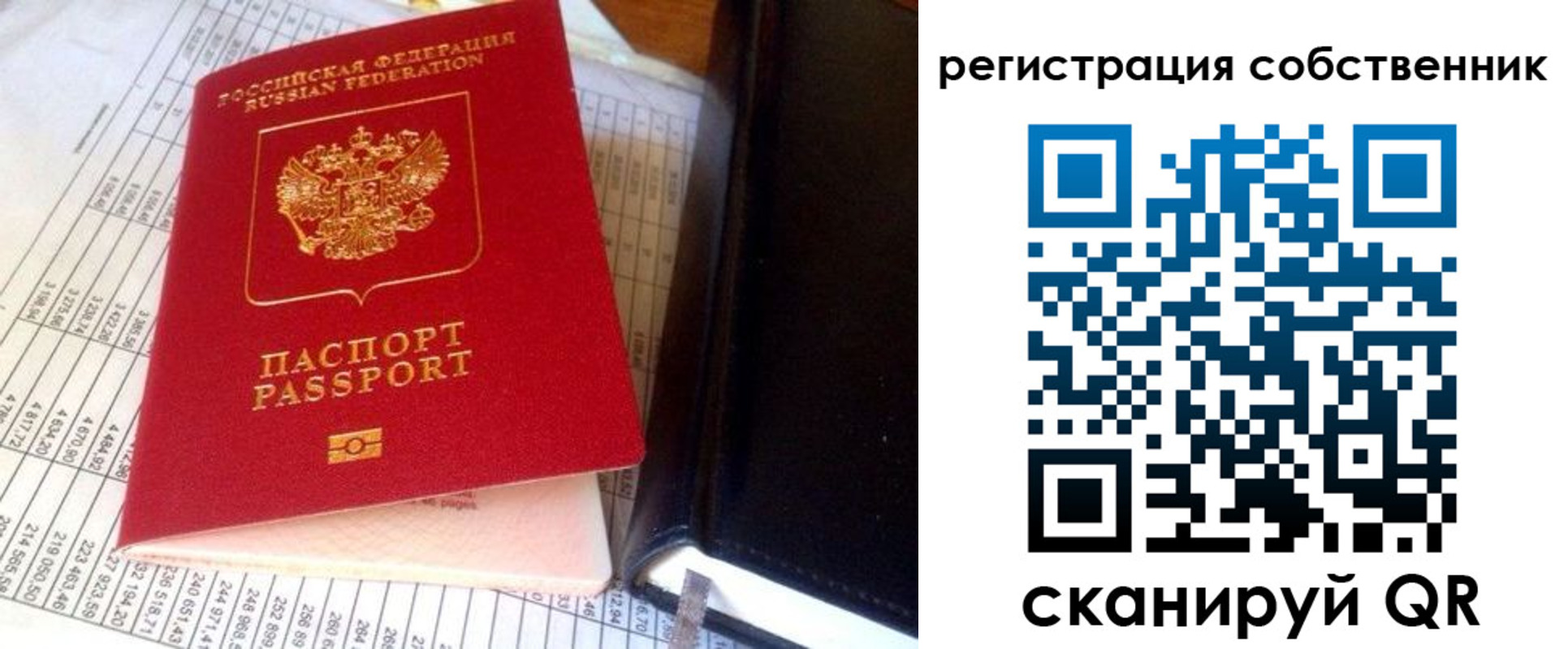 временная регистрация в квартире в Ставропольском крае