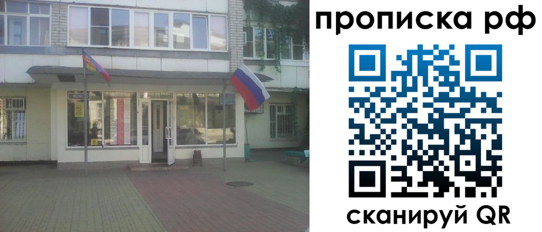 временная регистрация купить в Ставропольском крае