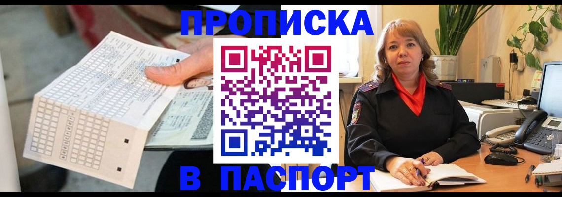 временная регистрация госуслуги в Ставропольском крае