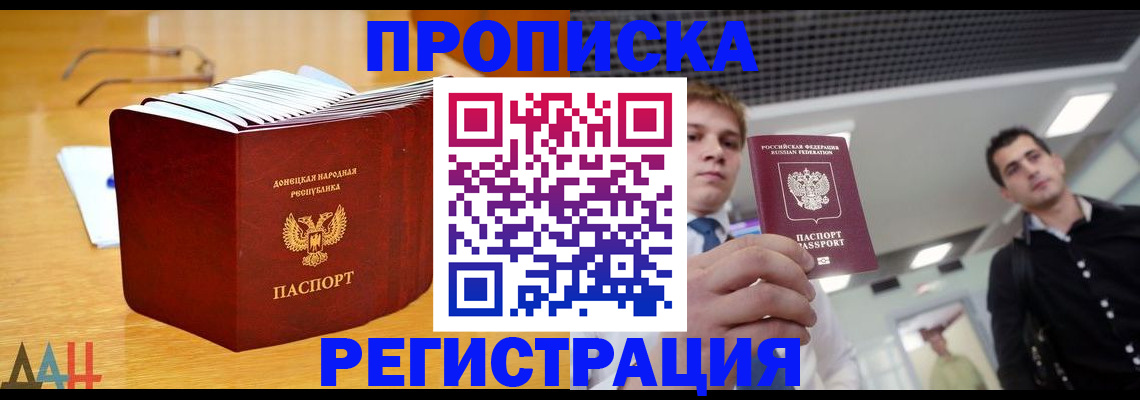 где прописаться в Ставропольском крае