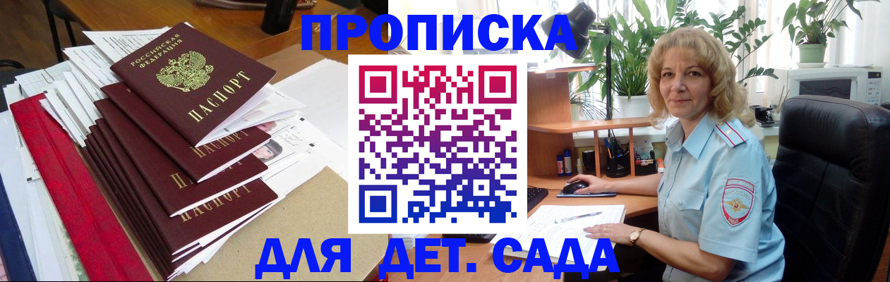 временная регистрация законно в Ставропольском крае